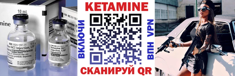 Кетамин VHQ  Учалы 